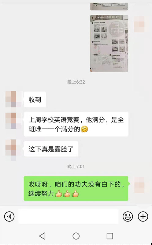 青岛少儿英语培训机构