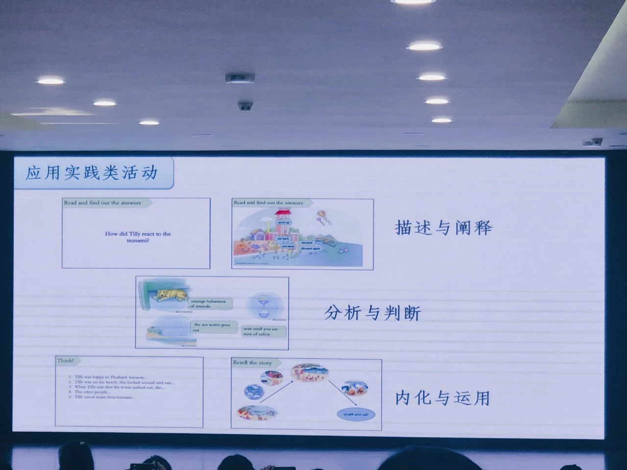 青岛少儿英语培训